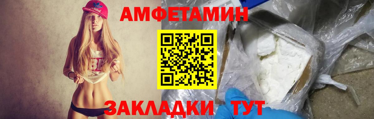 АМФЕТАМИН  Amphetamine Premium  Вход с VPN  Amphetamine  Сочи 
