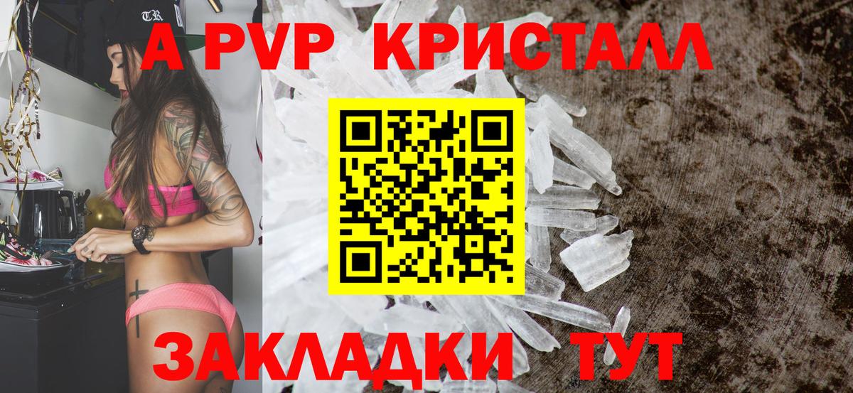 Alpha PVP СК Сочи