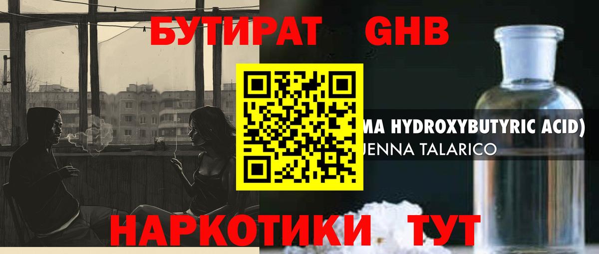 Цена  КОКАИН  Метадон  Сочи  МЕФ кристаллы  Конопля  Вход с VPN 