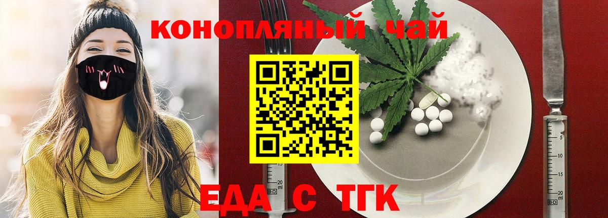 Сочи  Печенье с ТГК конопля  Вход с VPN 