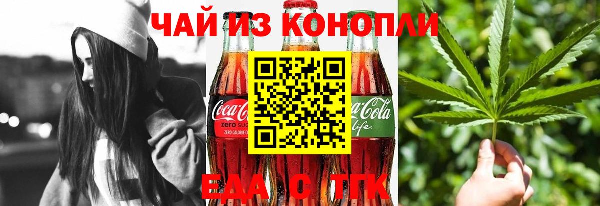 Canna-Cookies марихуана Сочи