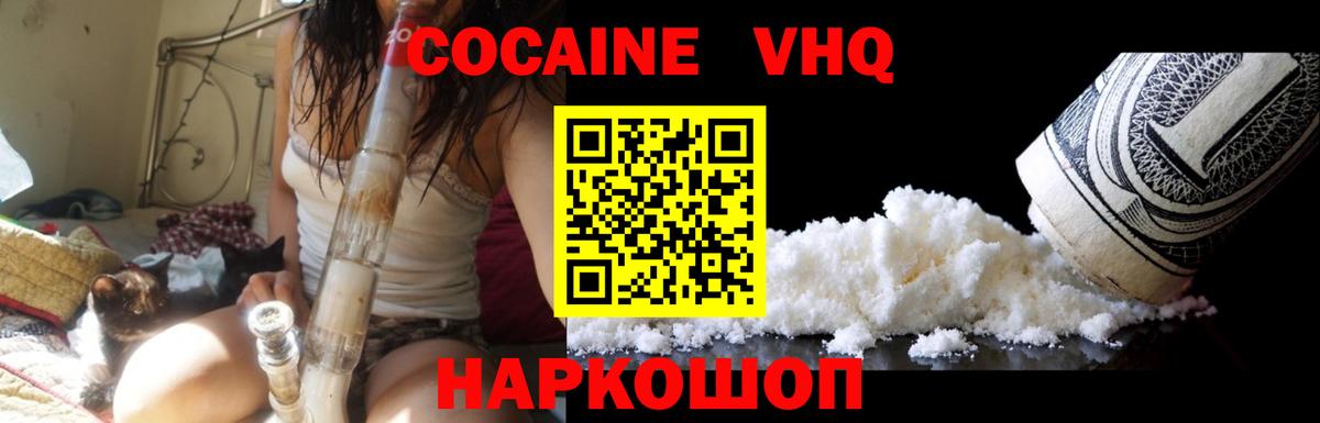 Кокаин Боливия  Вход с VPN  Сочи  Кокаин Перу 
