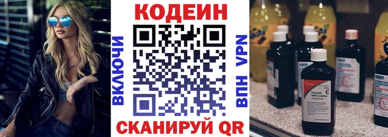 наркота  Сочи  hydra как войти  Кодеиновый сироп Lean напиток Lean (лин) 