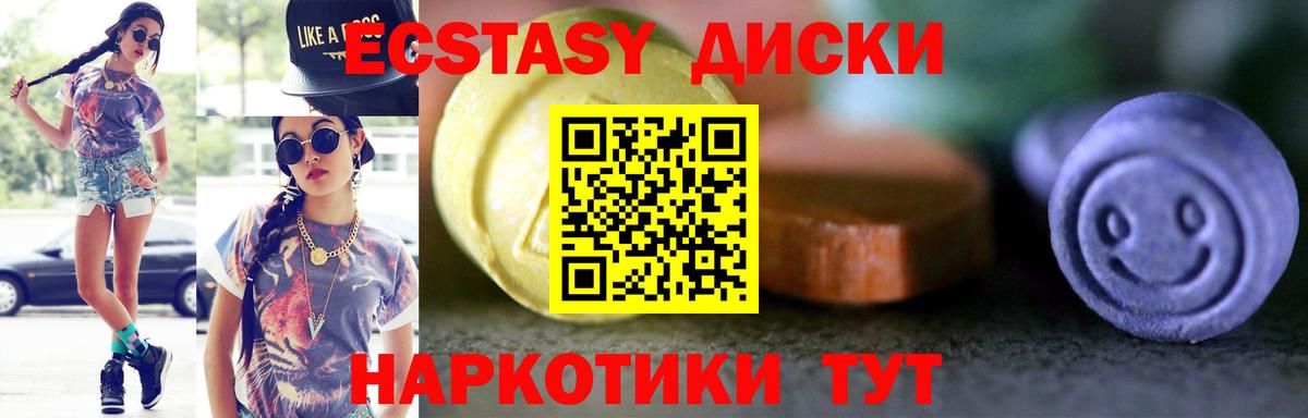Ecstasy VHQ Сочи