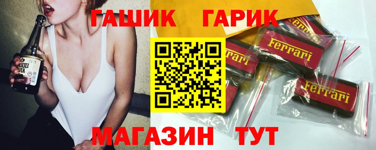 ГАШ VHQ Сочи