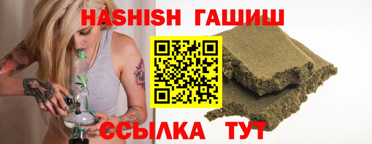 Сочи  Гашиш убойный  где купить   ГАШИШ гашик  Вход с VPN  Гашиш 