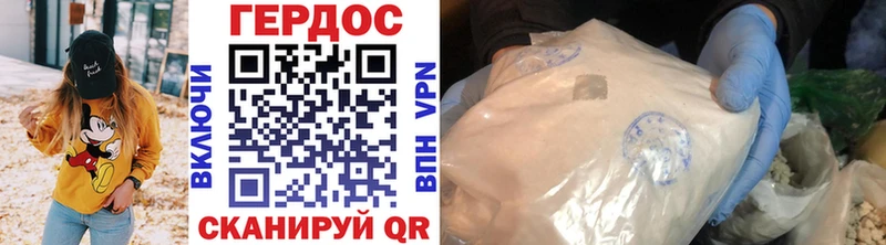 сколько стоит Сочи ГЕРОИН герыч