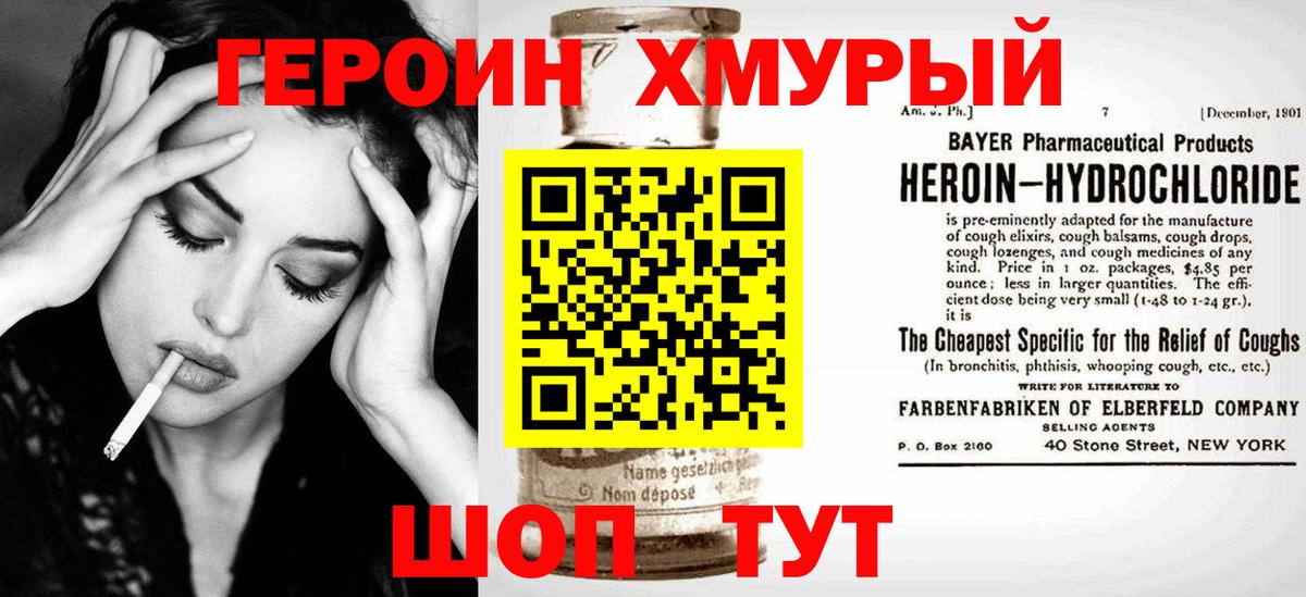 Сочи  Героин Афган  Вход с VPN 