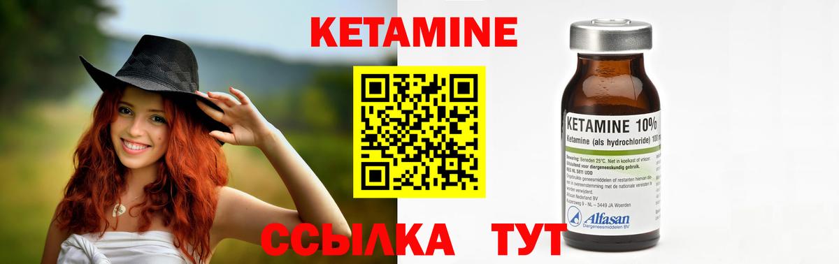 Кетамин VHQ  Кетамин ketamine  Вход с VPN  Сочи 