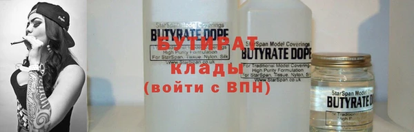 бутират Арсеньев