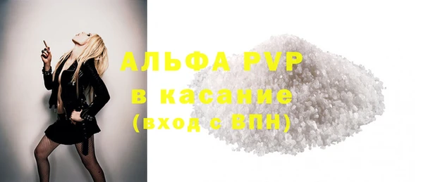 стафф Армянск