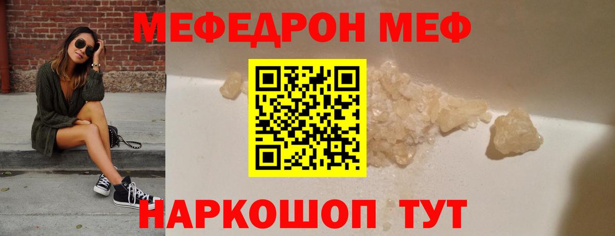 Меф 4 MMC  Вход с VPN  МЯУ-МЯУ  Сочи  Мефедрон mephedrone 