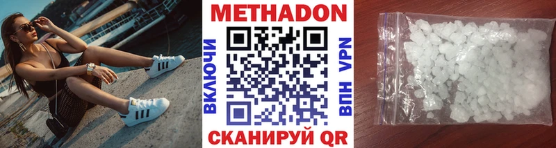 Метадон VHQ  мориарти Telegram  Сочи 