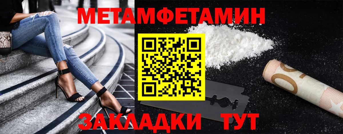 Метамфетамин мет  Вход с VPN  Сочи 
