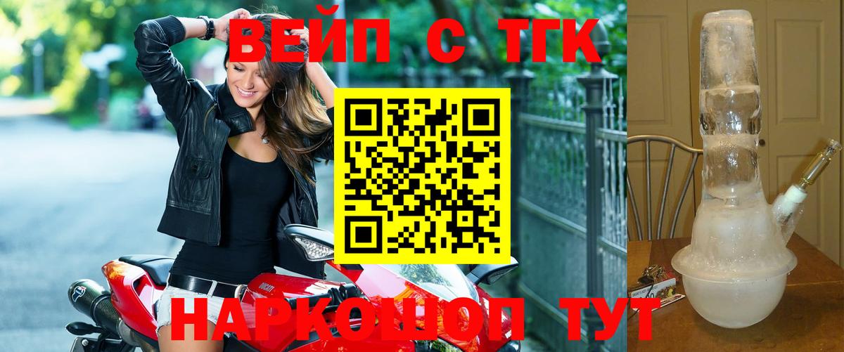 Дистиллят ТГК Wax Сочи