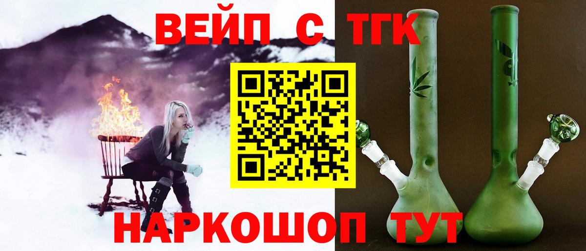 Дистиллят ТГК Wax  Вход с VPN  Сочи  ТГК гашишное масло 